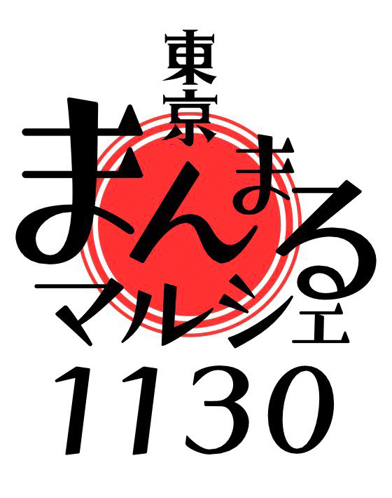 まんまるマルシェ ロゴ