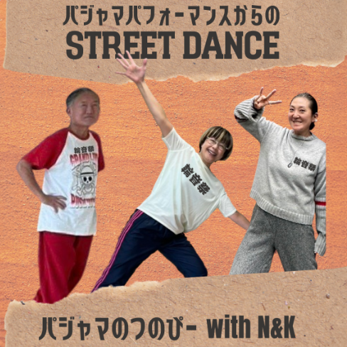 パジャマのつのぴーwith N&K